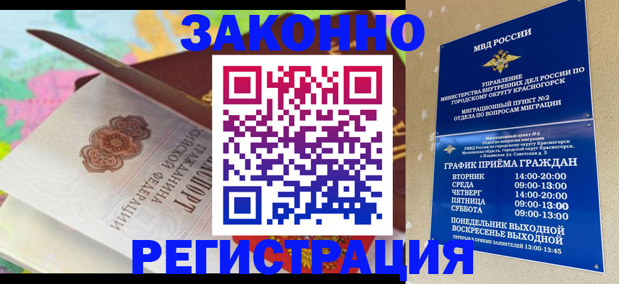 временная регистрация собственник в Вязьме