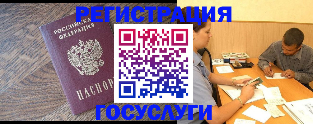прописка от собственника в Вязьме