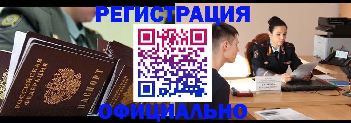 временная регистрация недорого в Вязьме