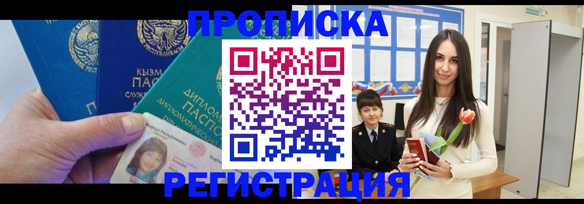 регистрация в Вязьме